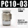 PC10-03 亚德客原装