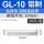 铝丨GL-10(20只)