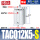 TACQ12-5-S带磁