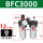 BFC3000（3分接口）带12MM接头