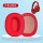 【w800bt】红色冰丝布耳套一对