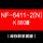 NF-6411-2(N) K 800度