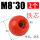 铁芯螺纹M8*30红（2个）