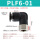PLF6-01黑10个装