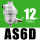 AS6D带一只PC12-G04
