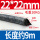 22mm*22mm毛重10KG9米