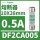 DF2CA005 0.5A 10X38mm 500