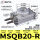 MSQB20-R()