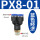 PX8-01（20个）