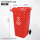 240升分类特厚挂车桶(红色) 有害垃圾