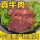 酱牛肉250g(半斤)