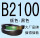 荧光黄 B2100LI