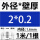 外径2毫米壁厚0.2毫米*1米