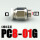 PC8-01G 白色