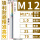 七彩单牙升级款M12*1.0 【七彩涂层铝用-柄径