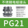 PG21(1318)不锈钢