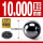氮化硅陶瓷球10.000mm(2个)