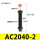 AC2040-2