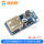USB升压模块0.9V5V 600MA 蓝板