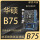 华硕B75 22NM 支持二三代CPU