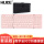 hk99air键盘+皮套 粉色