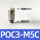 POC3-M5c 微圆柱