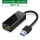 USB3.0黑色千兆- Win8-10免驱支