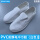 PVC防静电中巾鞋（白色）