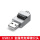 金属款USB2.0免焊公头