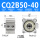 荧光黄 CQ2B50-40