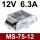 MS-75W-12V 6.3A