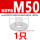 标准平垫GB97-M50(1只)