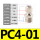 PC4-01插管4螺纹1分