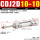 CDJ2D10-10B叉型