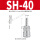米白色 SH40(插12mm管)