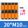 D20*M10(一盒10个)_常用-买10盒