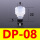 DP-08海绵吸盘