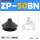 ZP50BN黑色丁腈