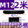 M12*2米5根