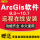 ArcGIS 10.1