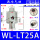 两端外径25mm(铝) WLLT25A