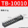 TB-10010【100A 10位】