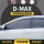 D-MAX-加厚镜面不锈钢亮条款