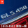 GLS450