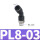 黑PL8-03（45°）