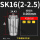 SK16-内孔2或2.5下单备注