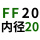 宝蓝色 支撑FF20