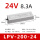 LPV-200-24 200W24V防水