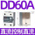 直流控直流DD60A