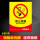 禁止吸烟  铝板反光膜